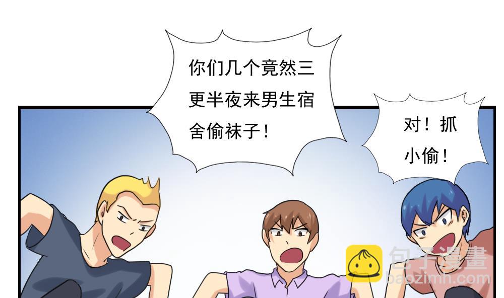 第132话 宿舍大战 131