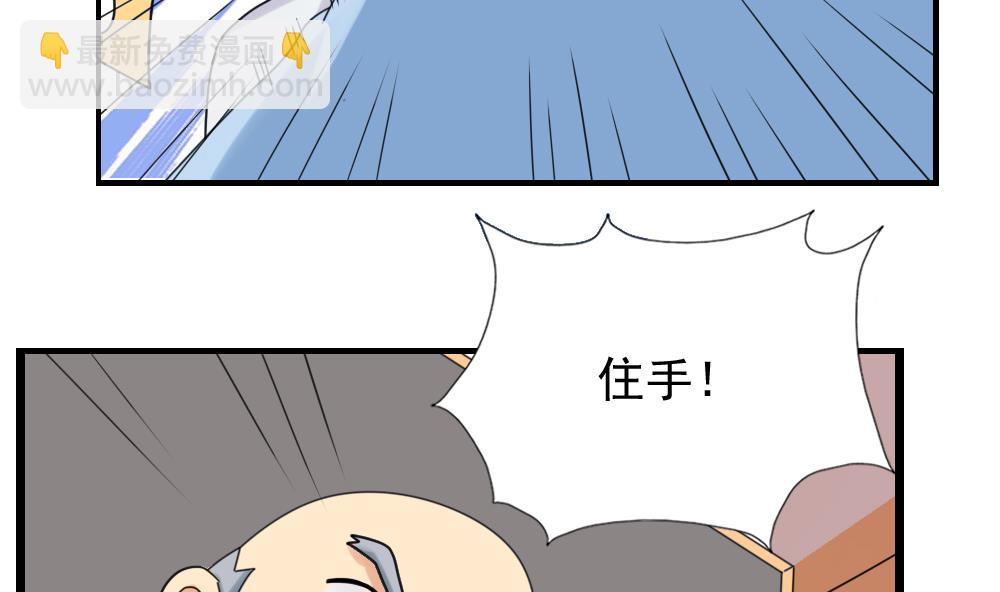 第132话 宿舍大战 137