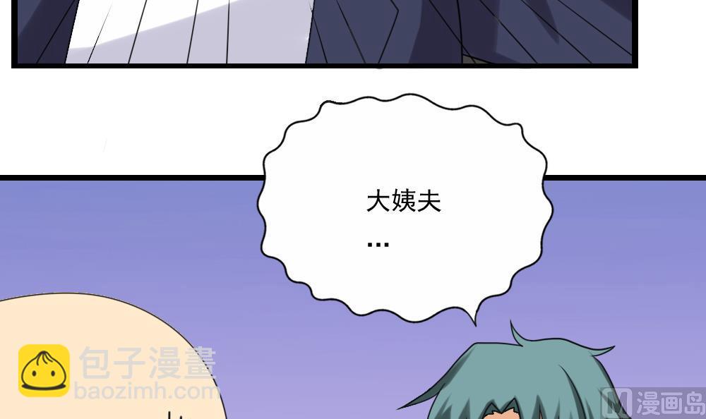 第132话 宿舍大战 139