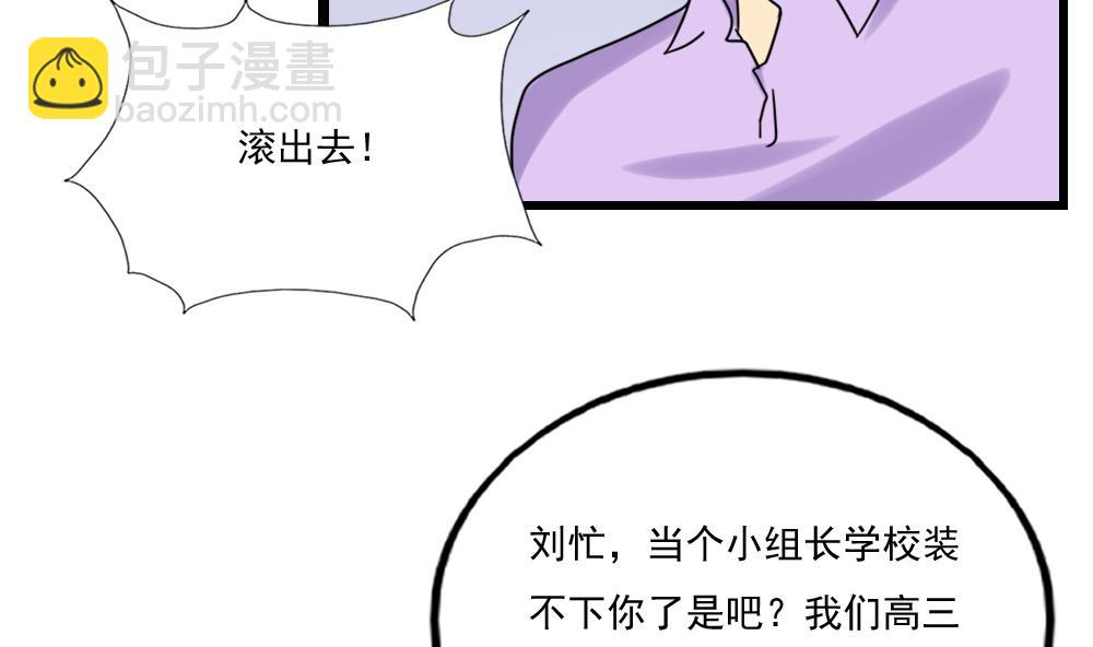 第132话 宿舍大战 14
