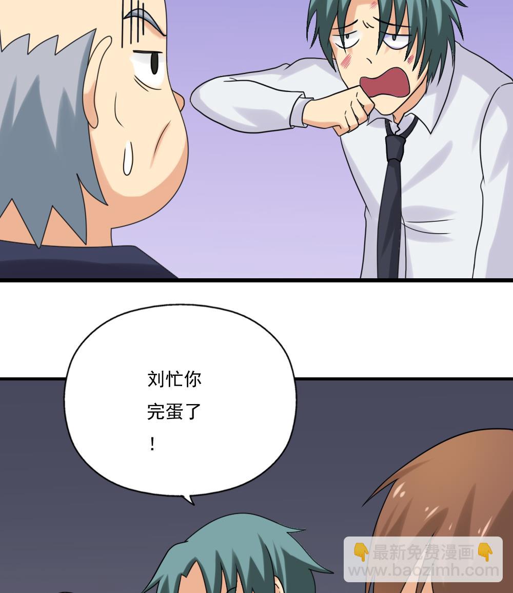 第132话 宿舍大战 140