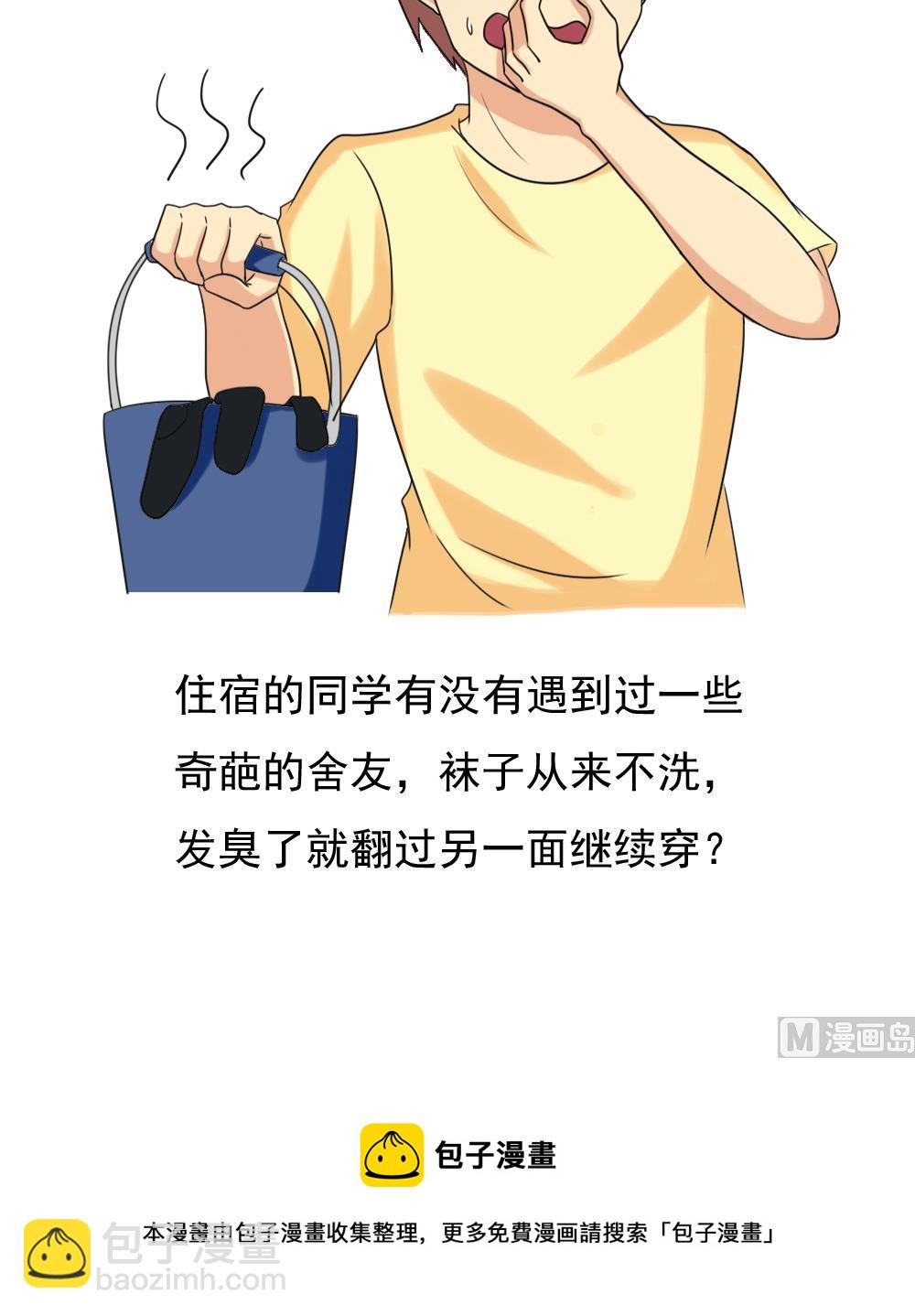 第132话 宿舍大战 142