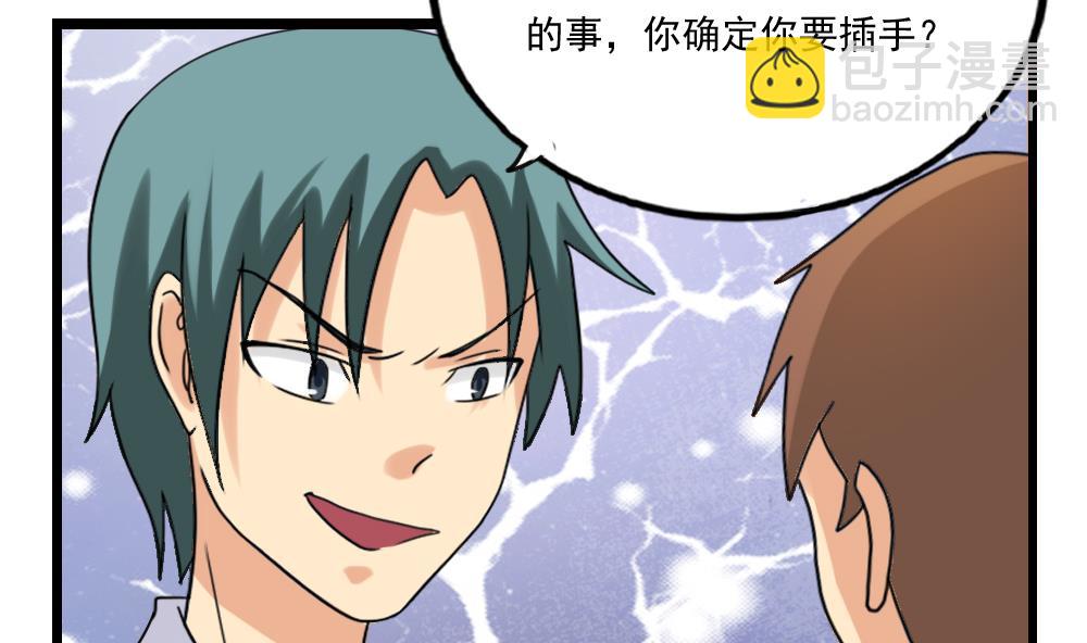第132话 宿舍大战 15