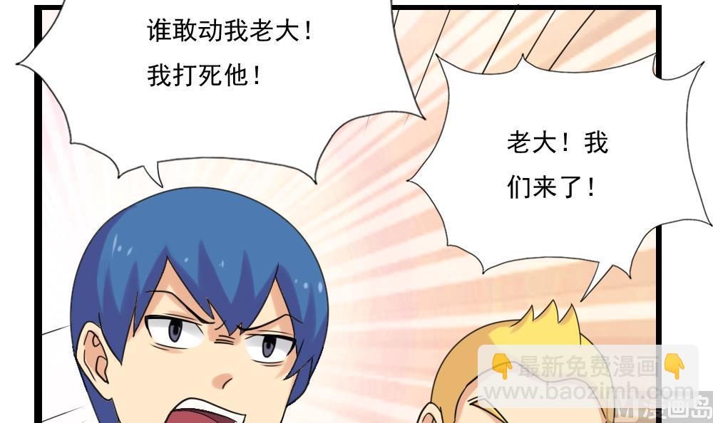 第132话 宿舍大战 19