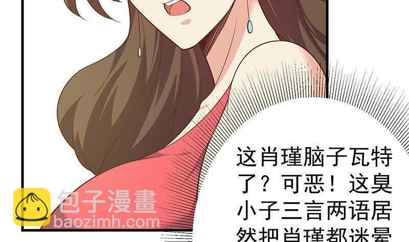 第135话 韩露出事了18