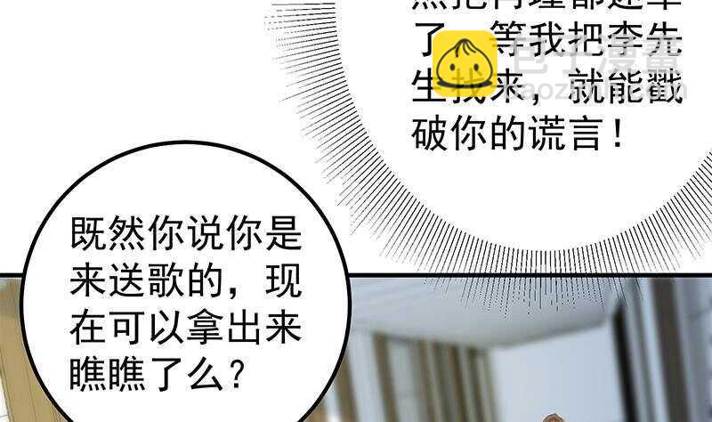 第135话 韩露出事了19