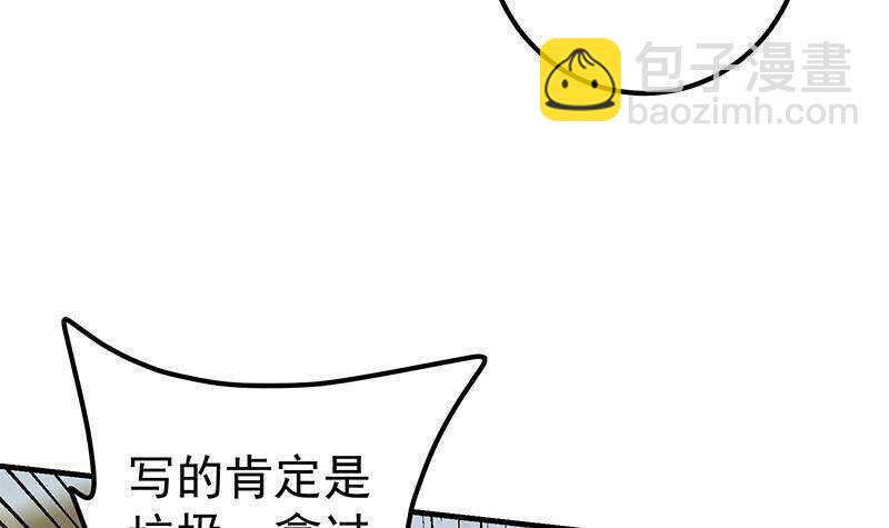 第135话 韩露出事了44