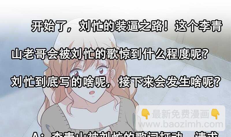 第135话 韩露出事了57