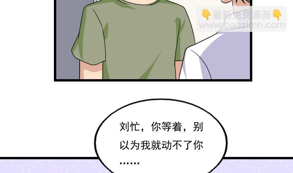 第138话 窃听2