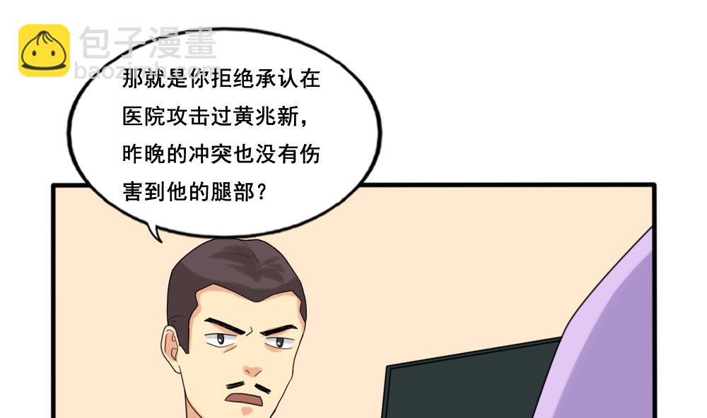 第142话 审讯16