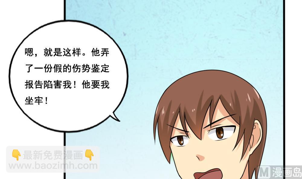 第142话 审讯18