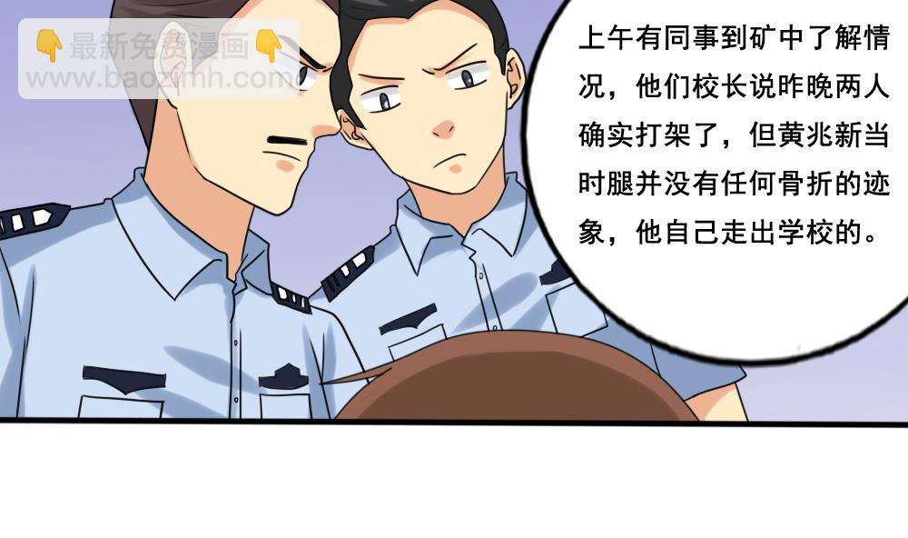 第142话 审讯20
