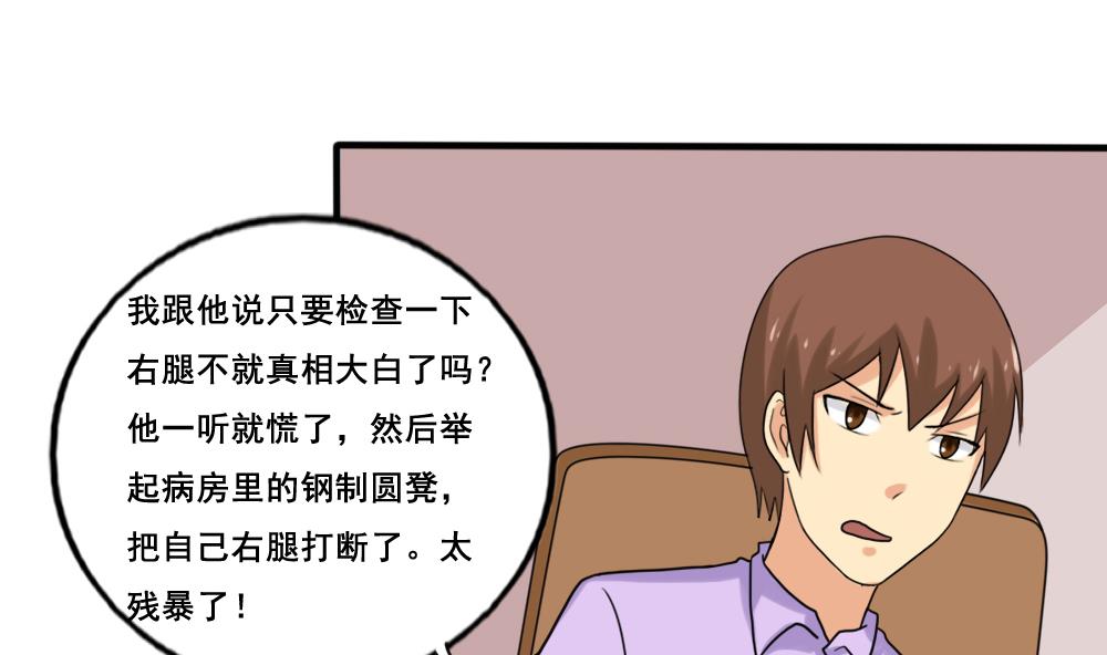 第142话 审讯23