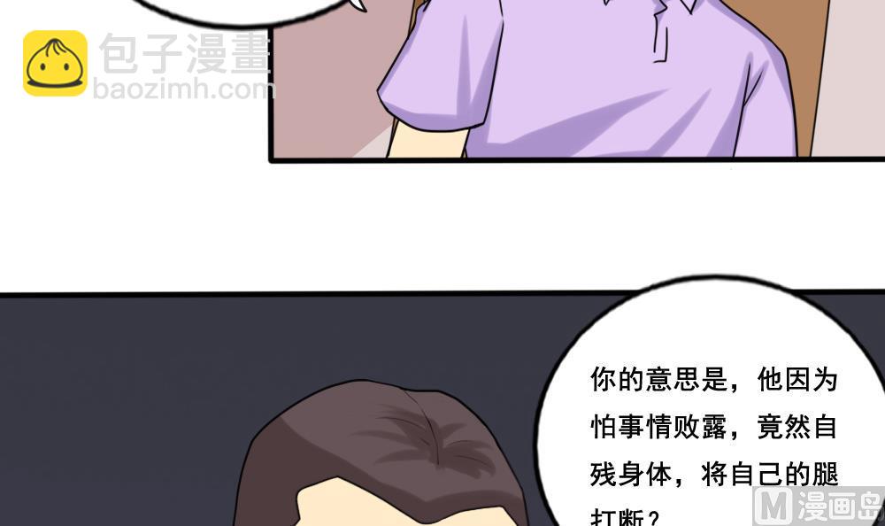 第142话 审讯24