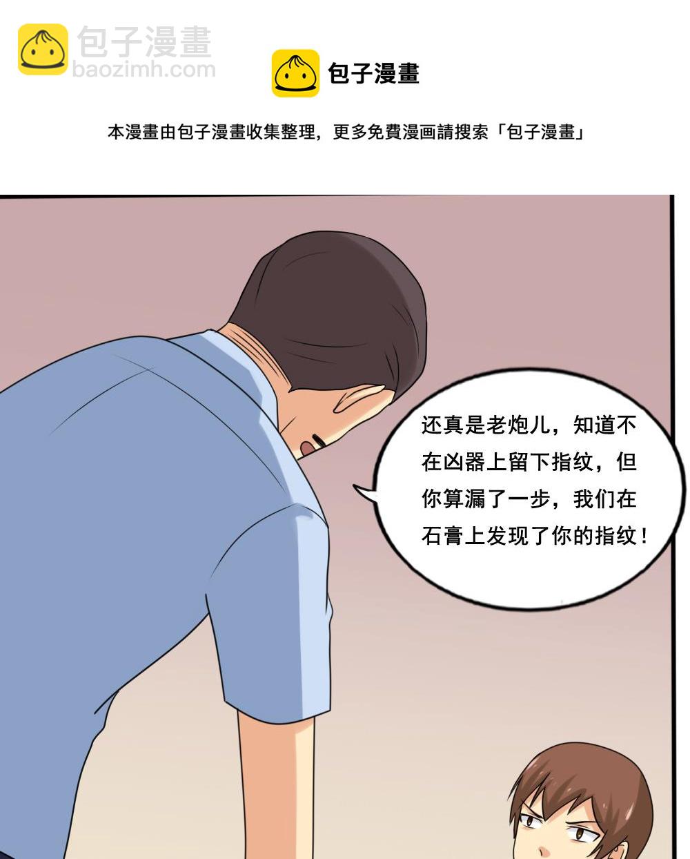 第142话 审讯28