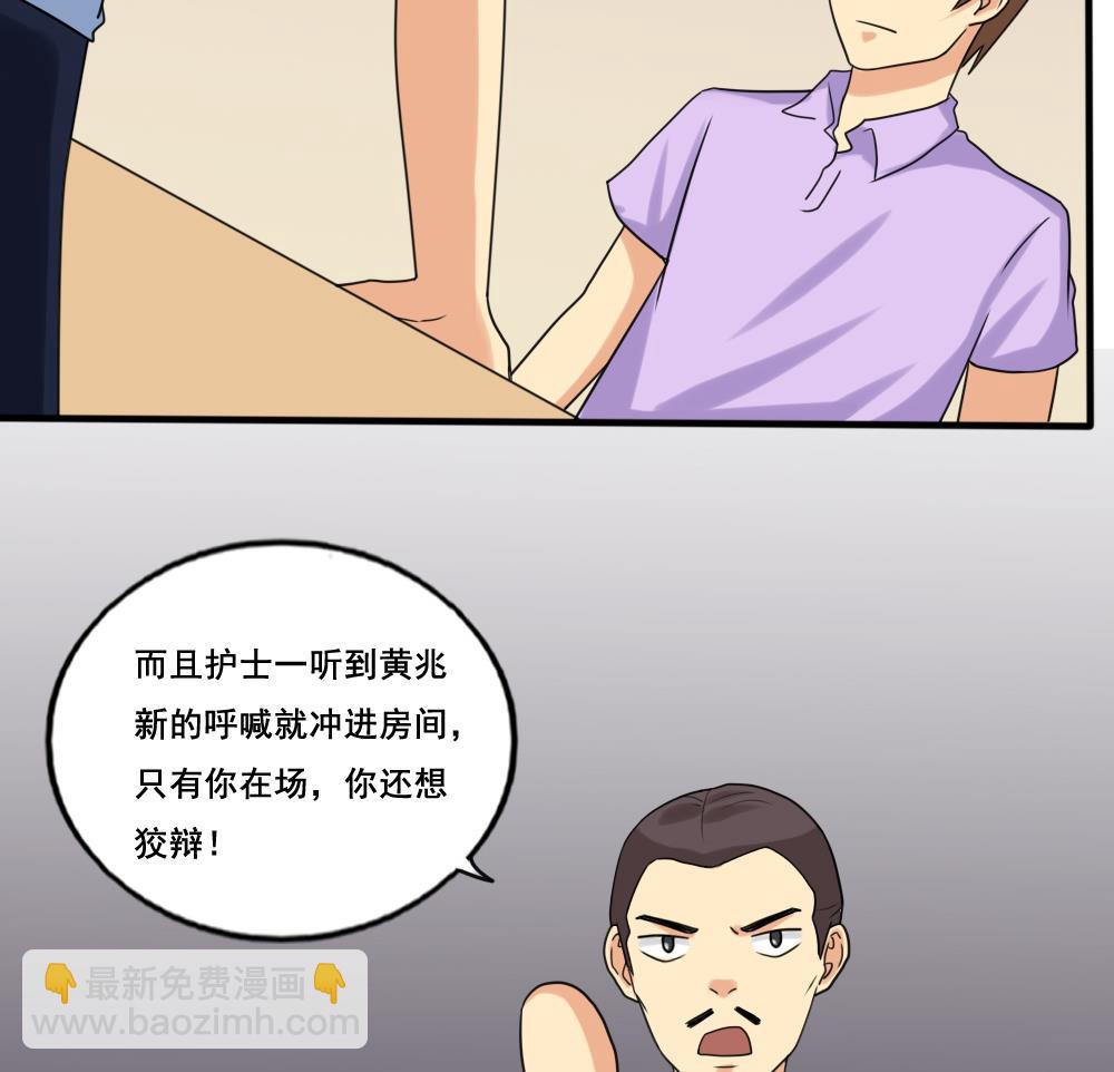 第142话 审讯29