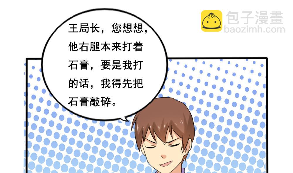 第142话 审讯31