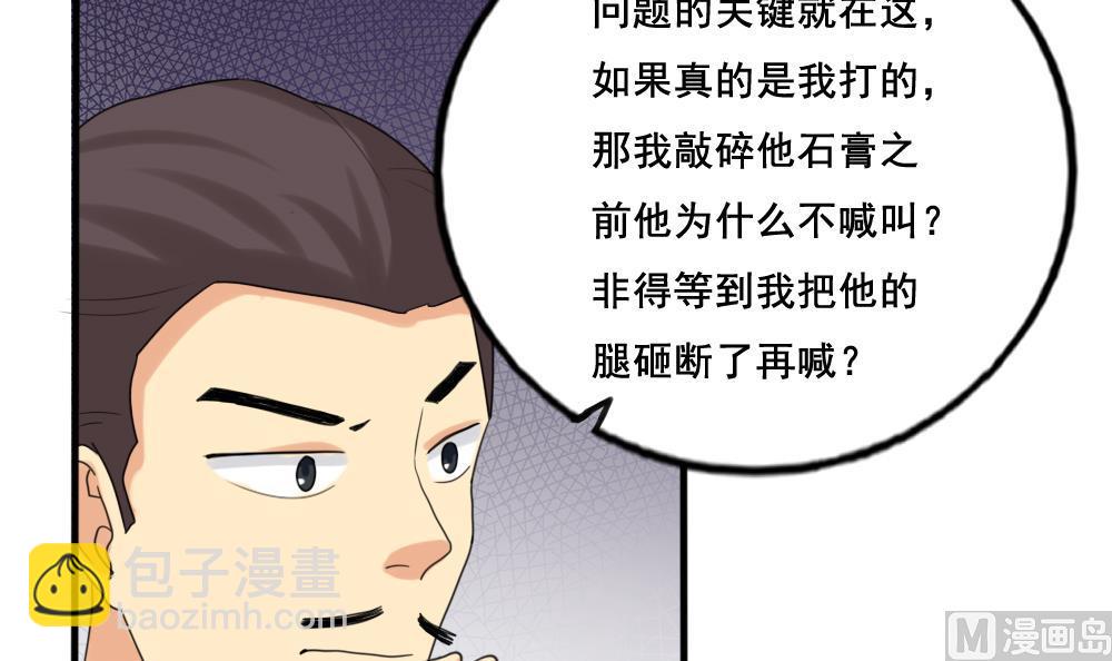 第142话 审讯33