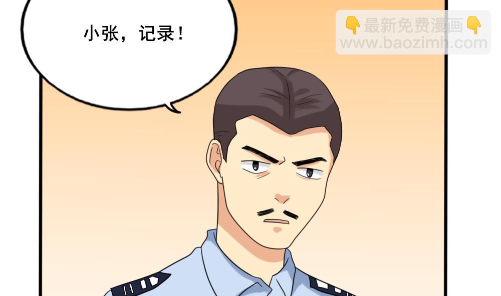 第142话 审讯35