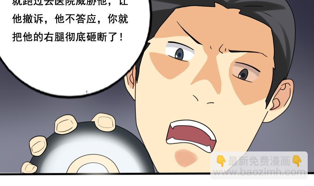 第142话 审讯4