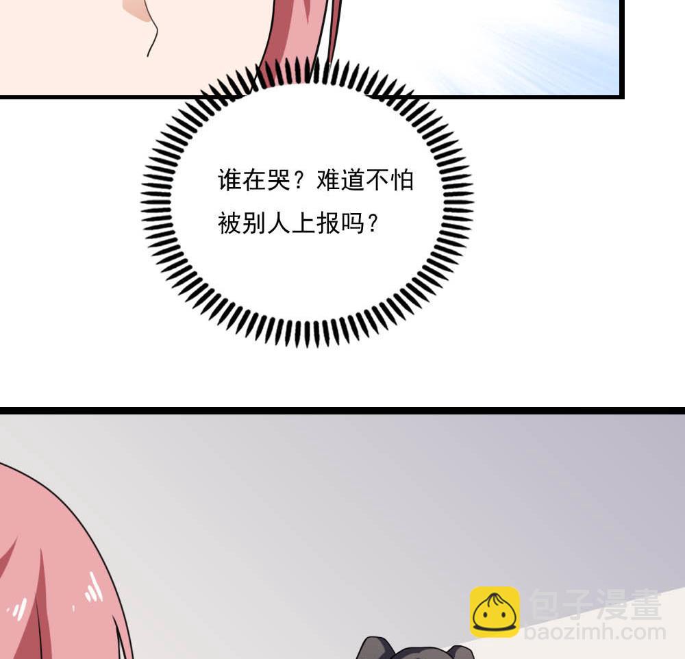 第150话 我不哭29