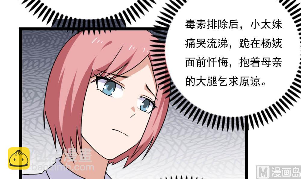 第150话 我不哭33