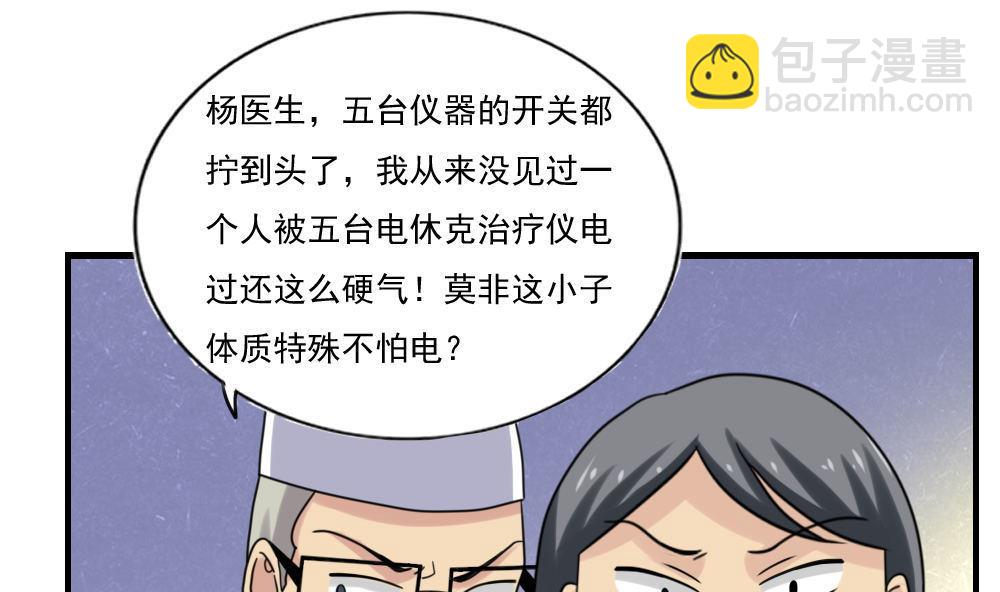 第155话 越狱 531