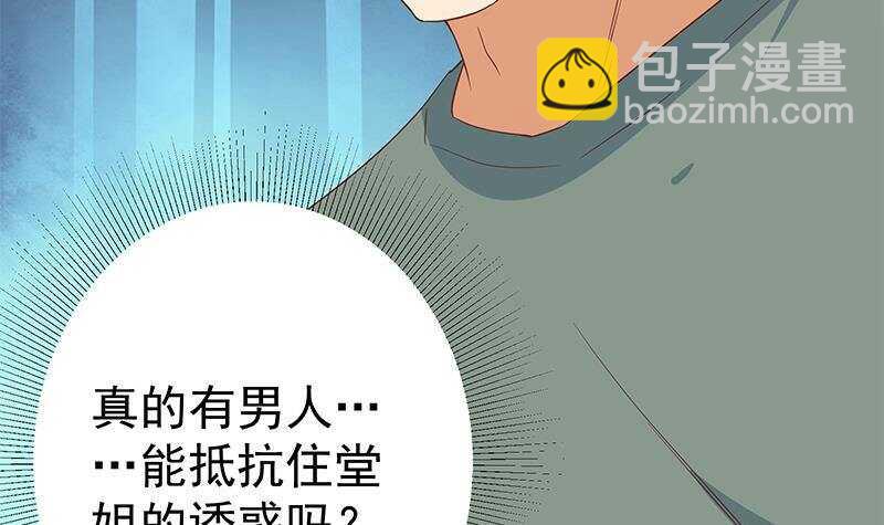 第157话 越狱 738