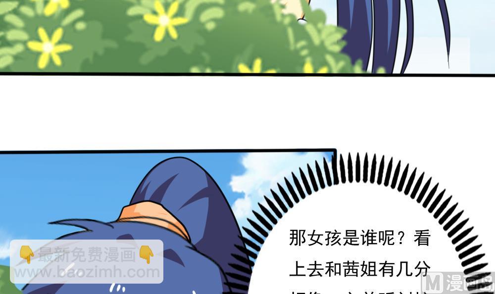 第163话 狠狠地扇我21