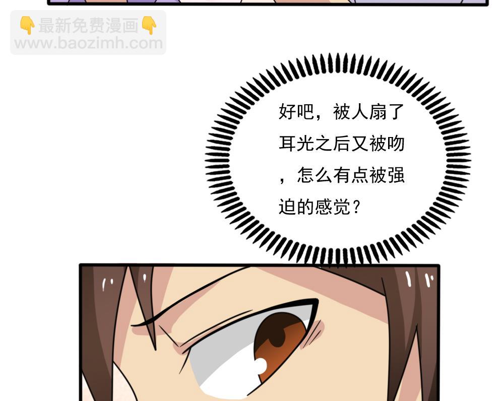 第163话 狠狠地扇我29