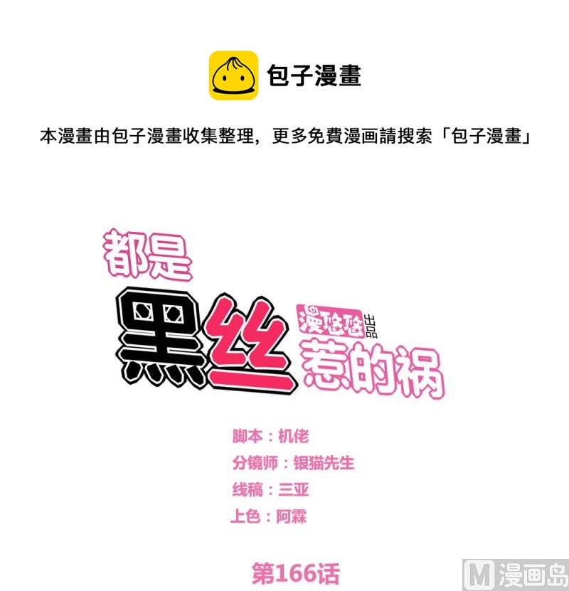 第166话 校花逆推0