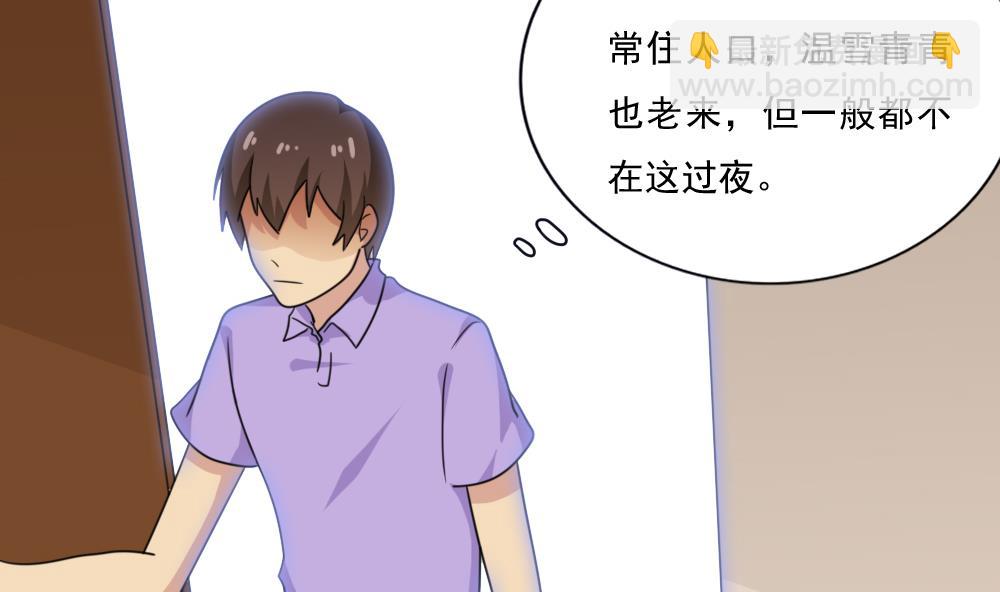 第166话 校花逆推11