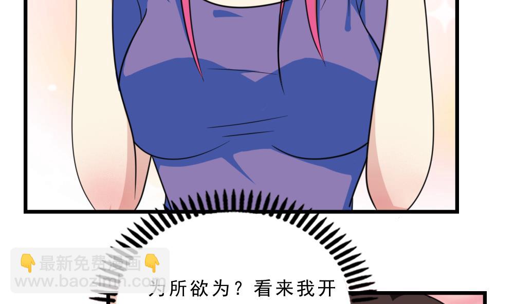 第166话 校花逆推2