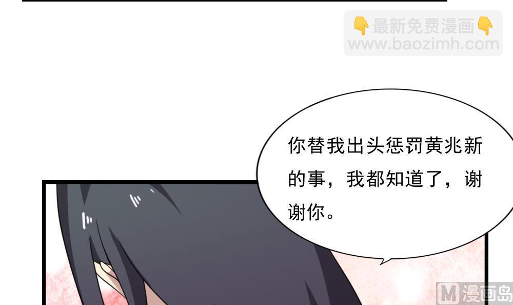 第166话 校花逆推21