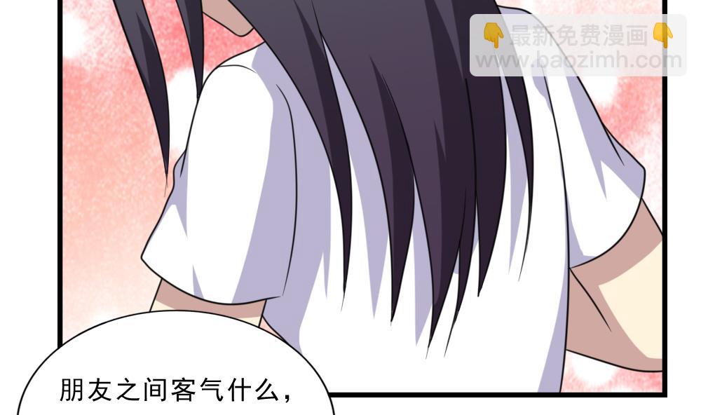 第166话 校花逆推22