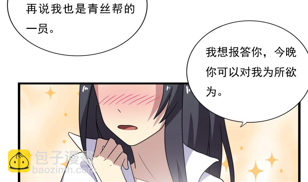 第166话 校花逆推23