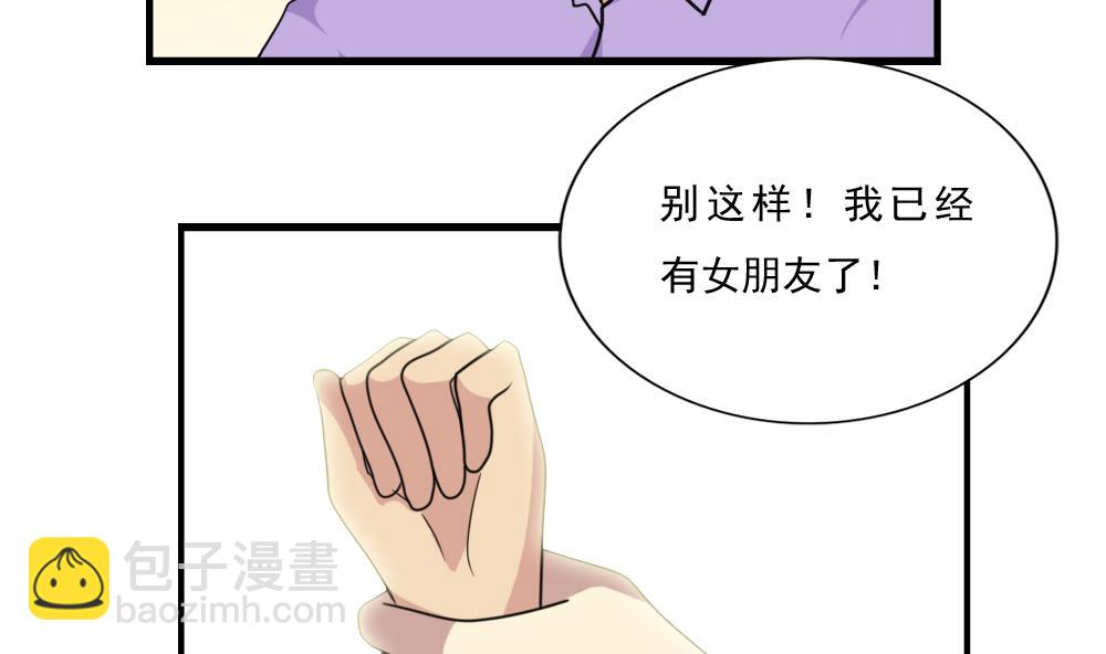 第166话 校花逆推26
