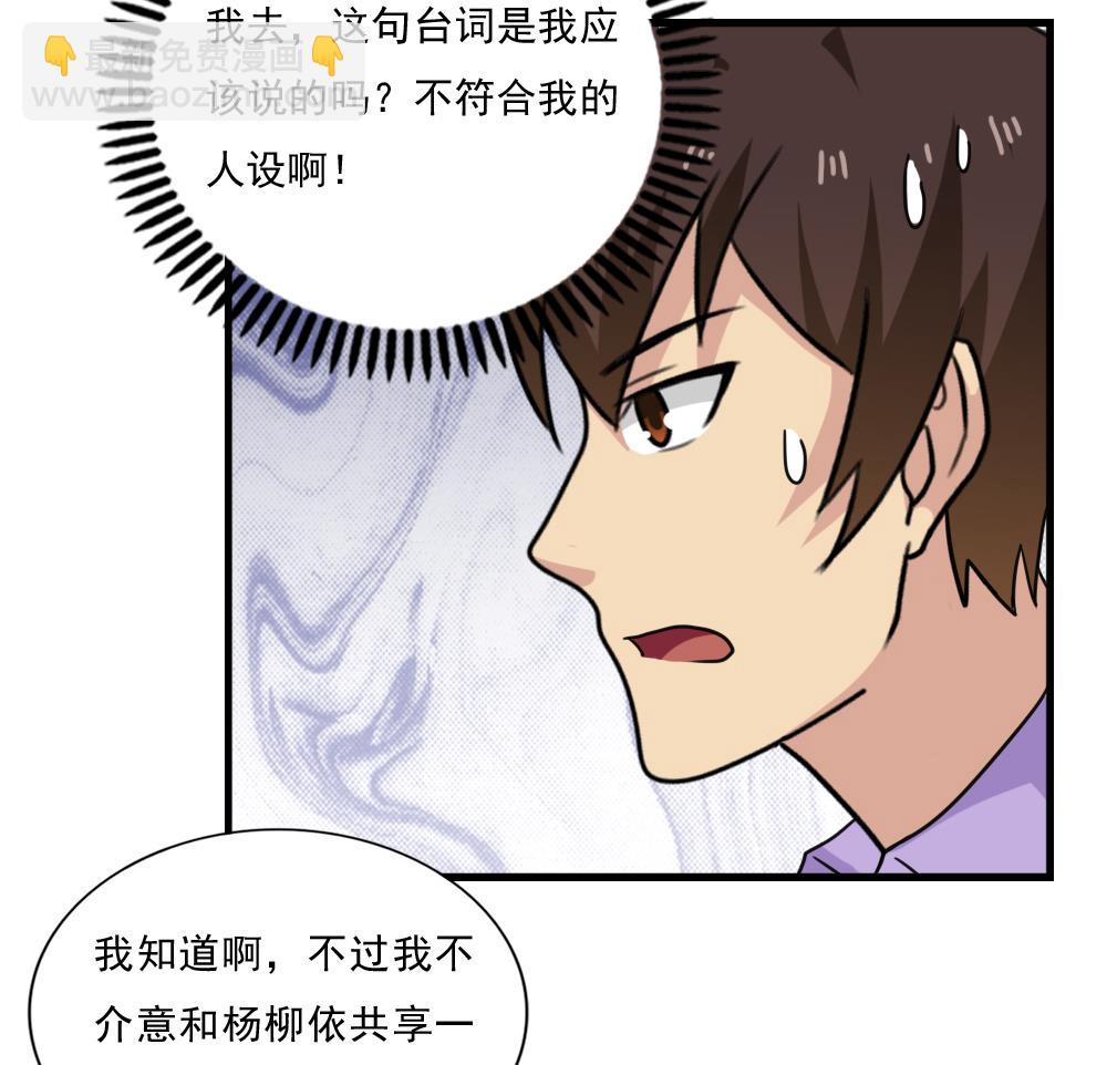 第166话 校花逆推28
