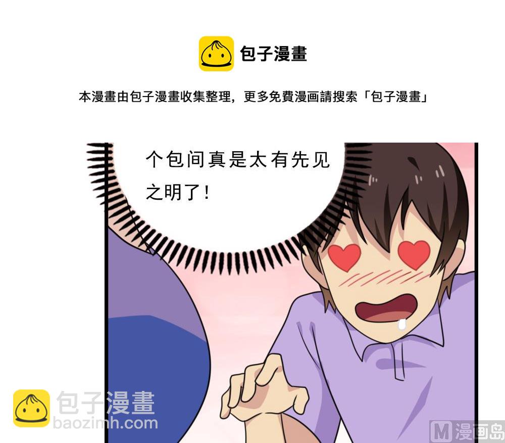 第166话 校花逆推3