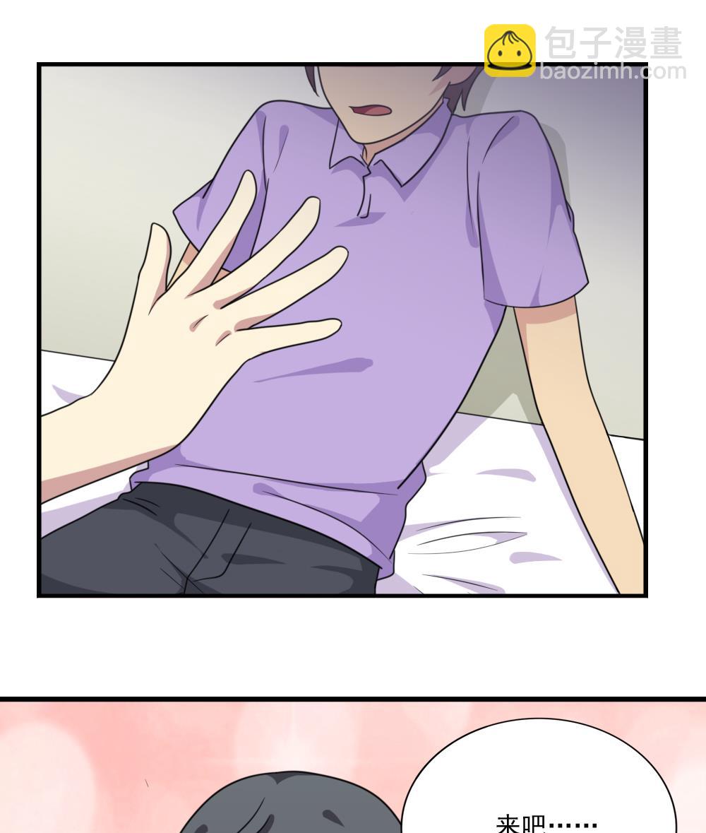 第166话 校花逆推31