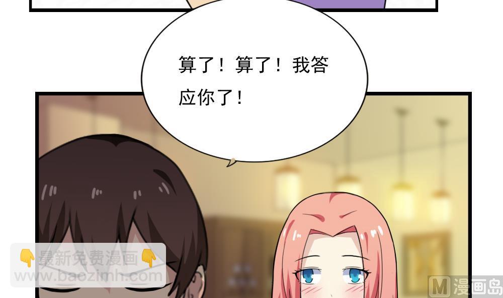 第166话 校花逆推6