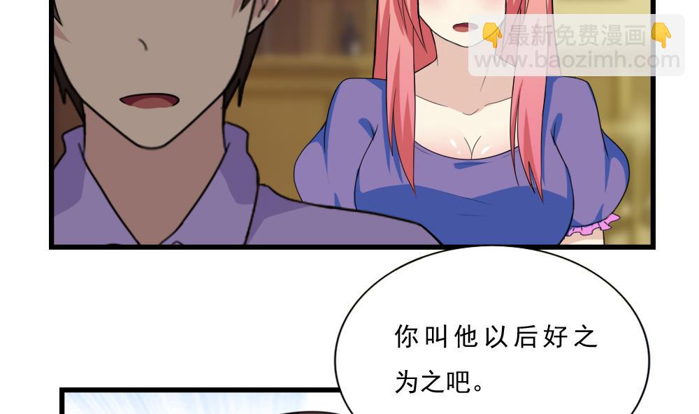 第166话 校花逆推7