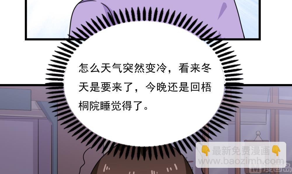 第166话 校花逆推9