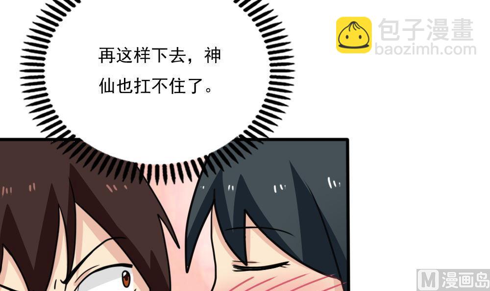 第167话 你的名字3