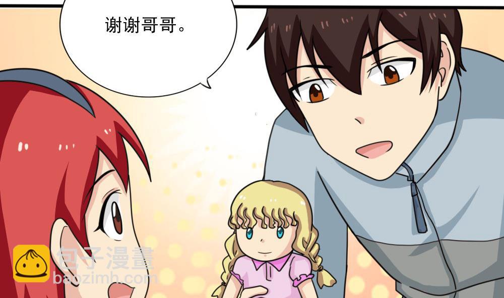 第167话 你的名字35