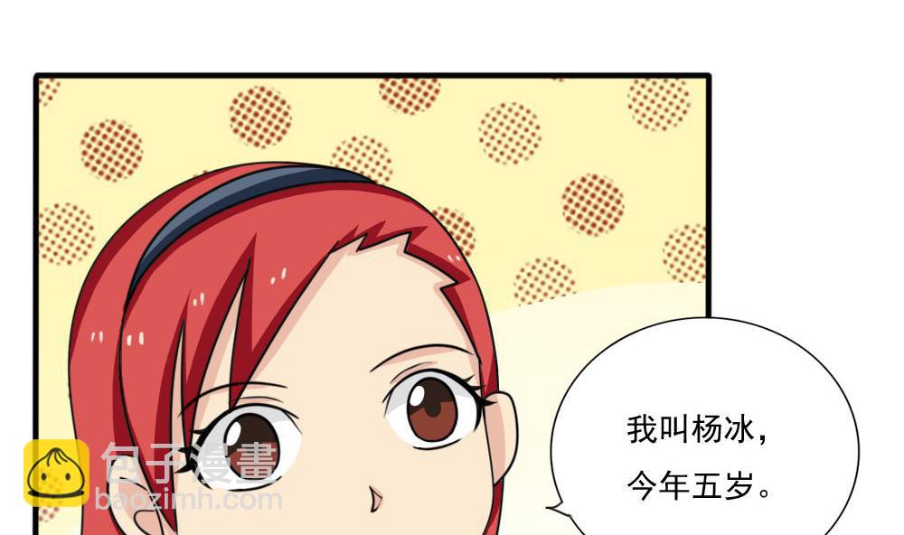 第167话 你的名字37