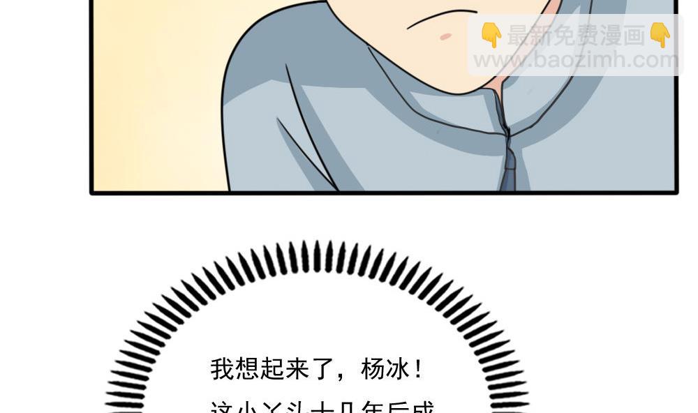 第167话 你的名字40
