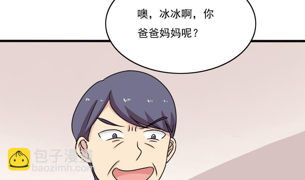 第170话 小萝莉11