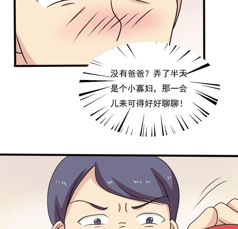 第170话 小萝莉14