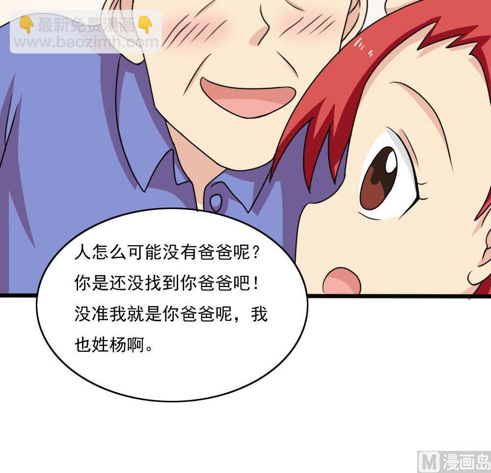第170话 小萝莉15